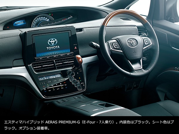 画像出典: http://toyota.jp/estima/gallery/