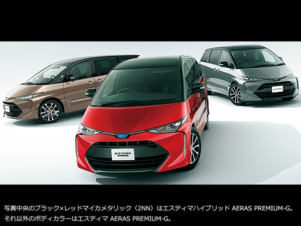 画像出典: http://toyota.jp/estima/gallery/