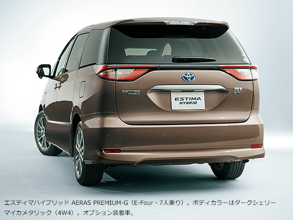 画像出典: http://toyota.jp/estima/gallery/