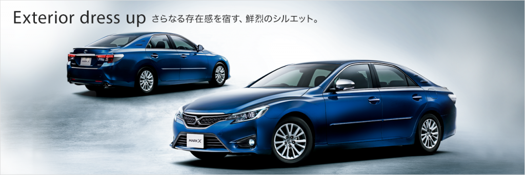 新型マークX 青 エクステリア