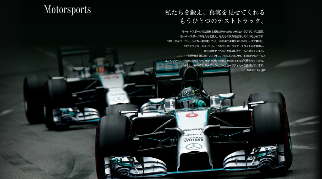 AMGとモータースポーツの歴史