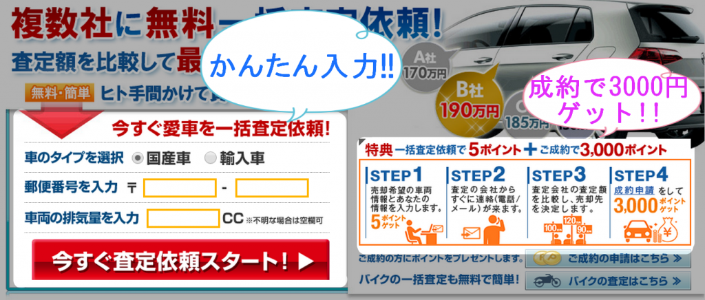 成約画像