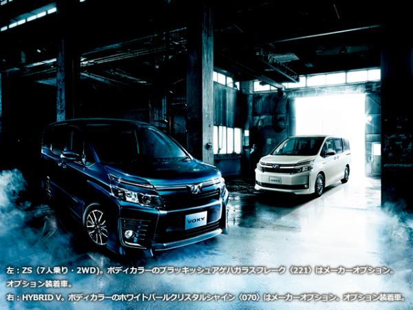 新型ヴォクシーハイブリッド 2016年 値引き術!