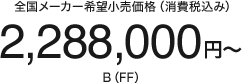 新型ヴォクシーハイブリッド2016年価格・値段はいくら?グレード別に紹介!