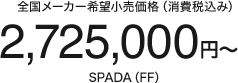 新型ヴォクシーハイブリッド2016年価格・値段はいくら?グレード別に紹介!