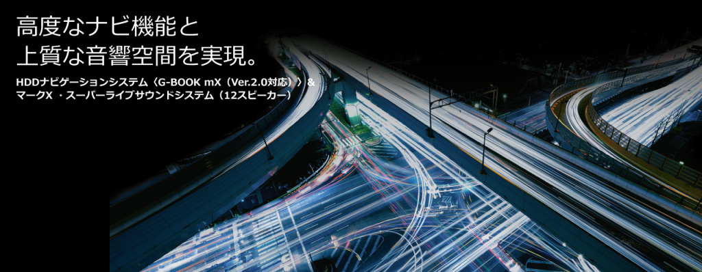 新型マークX メーカーナビ