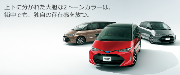 carlineup_estima_style_2_01_pc