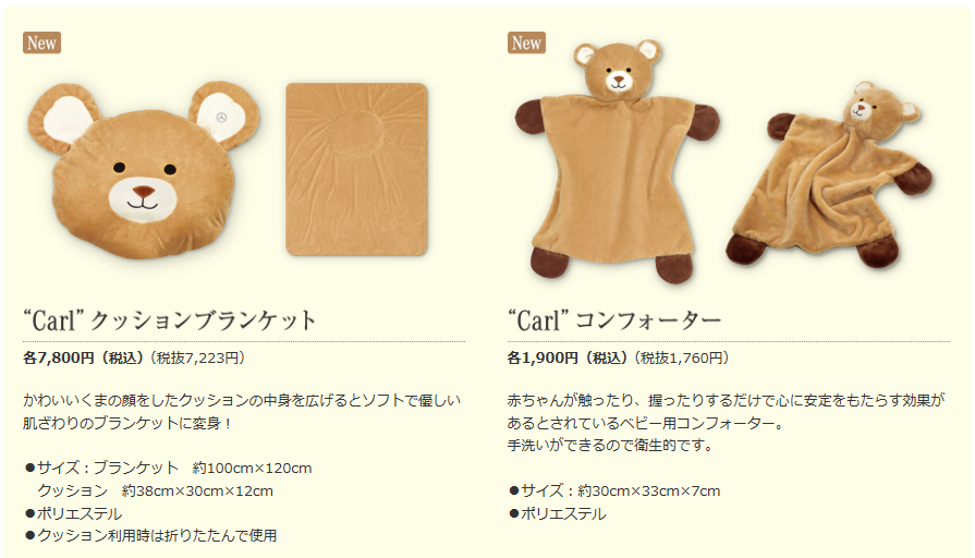 ベンツ 赤ちゃん用 ブランケット