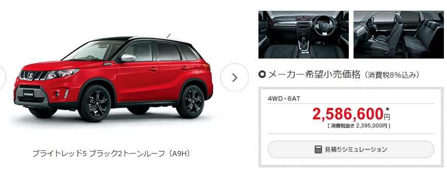 価格 ブライトレッド5ブラック2トーンroof