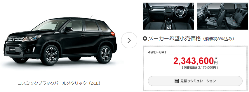 価格 コスミックブラックパールメタリック 2