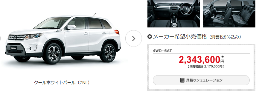 価格 クールホワイトパール 2