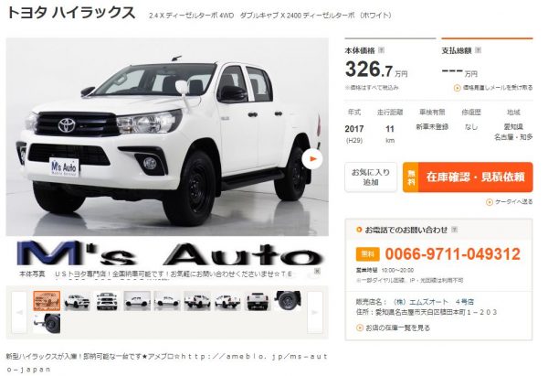 ハイラックス 逆輸入